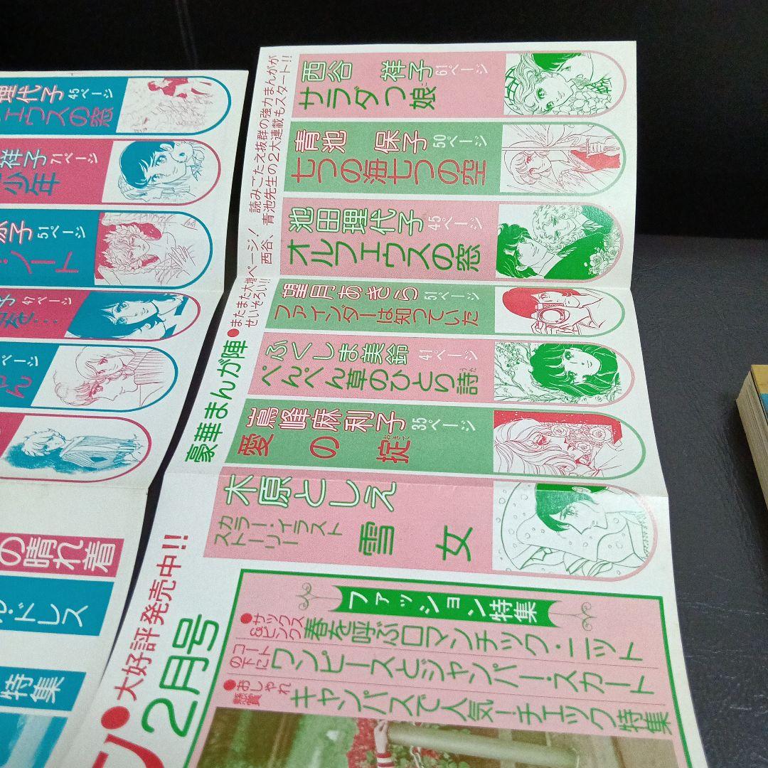 オルフェイスの窓　18巻　初版　コミックスニュース　売上カード