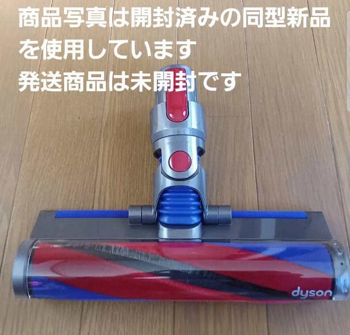【Dyson純正】V8スリム用 Slim Fluffyクリーナーヘッド