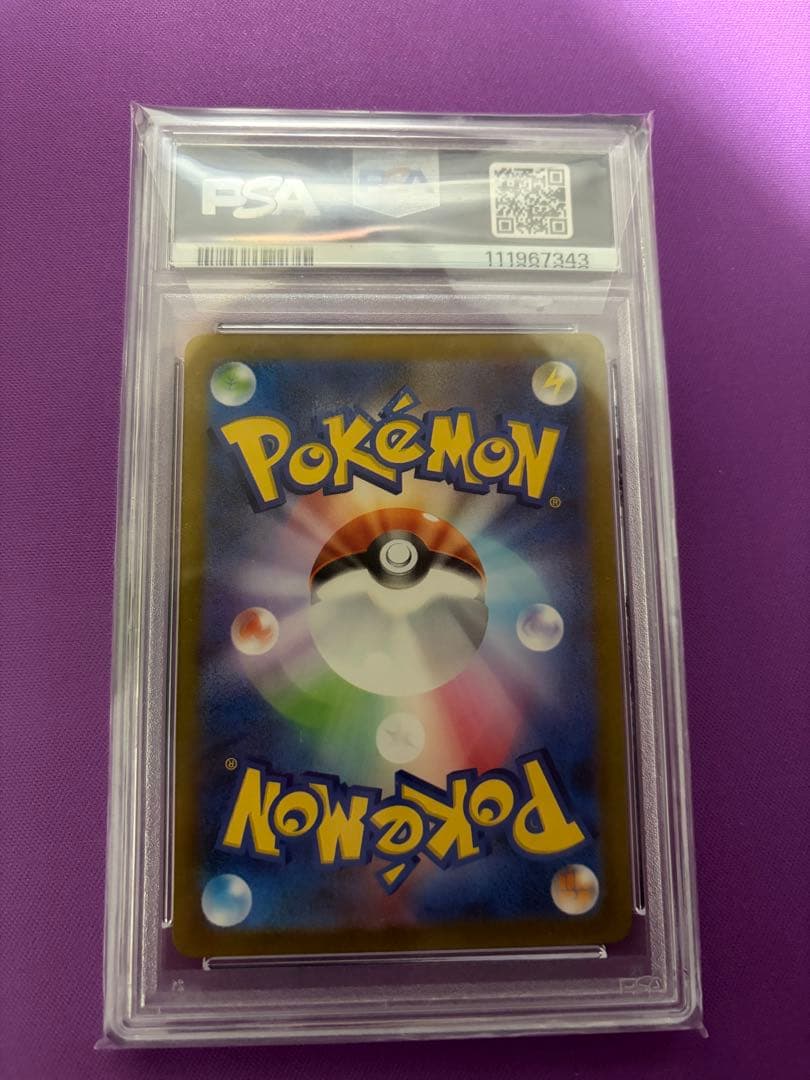 フシギソウ AR PSA10 167/165