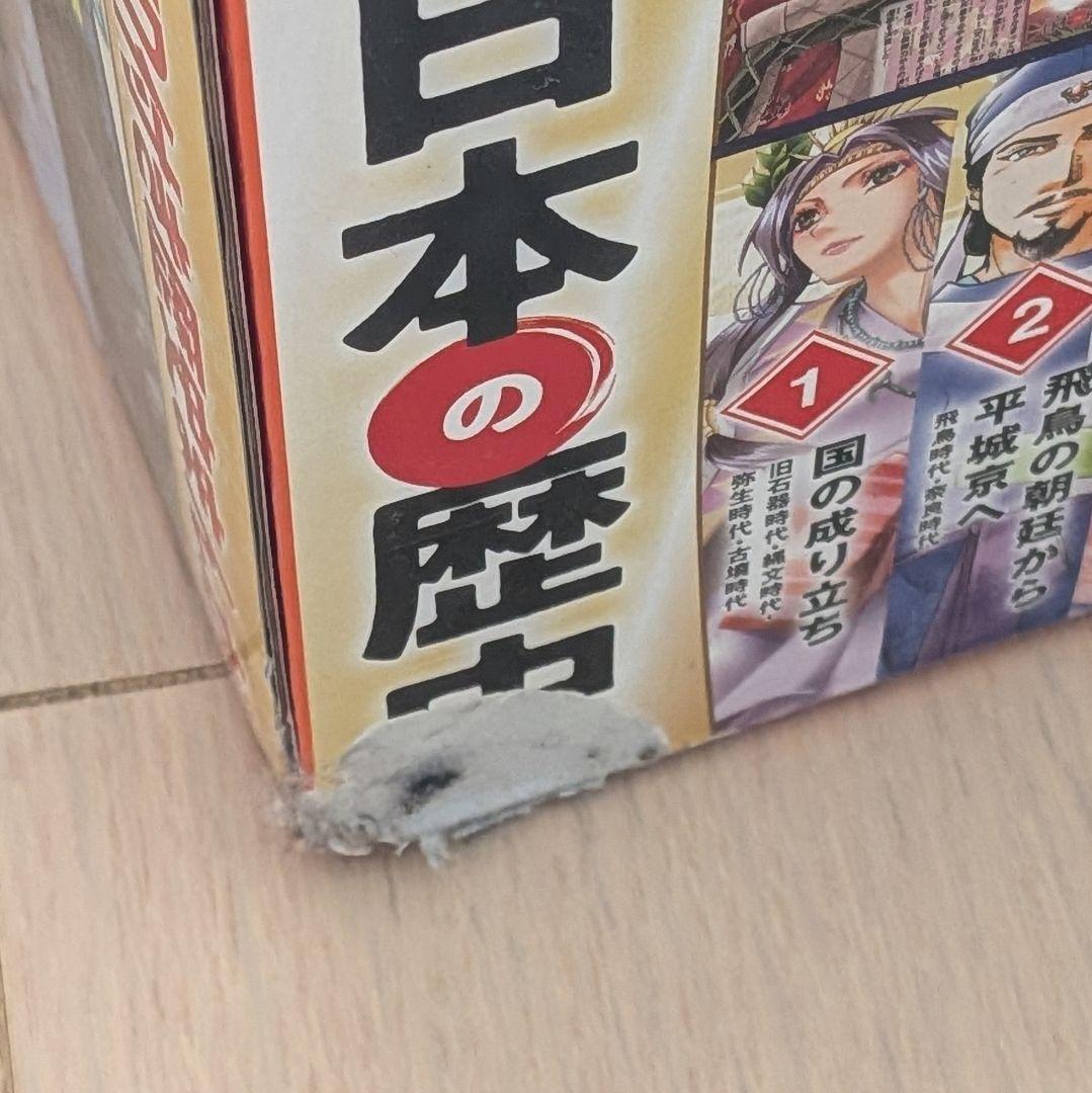 NEW 日本の歴史 全12巻セット + 全巻DVD付　美品