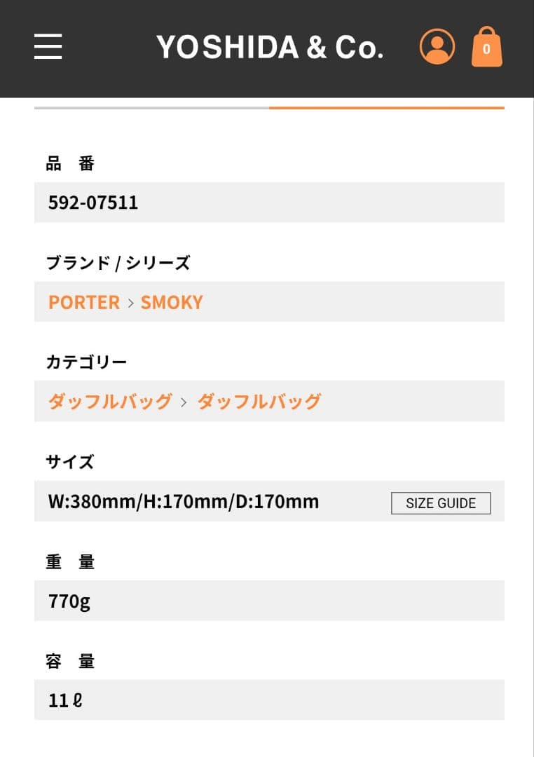 PORTER ポーター スモーキー ボストンバッグS
