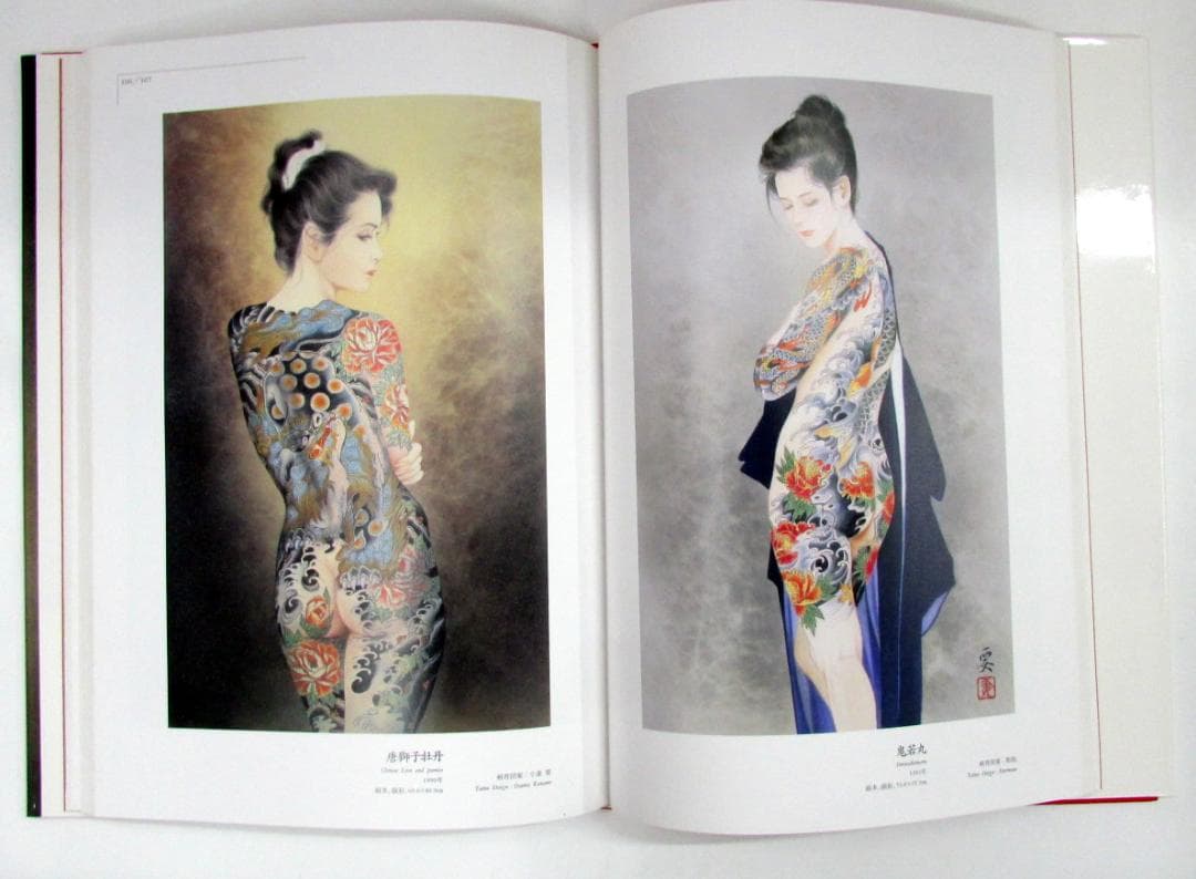 女人藍像　小妻要 刺青 美人画集　 辰巳出版　　函無し