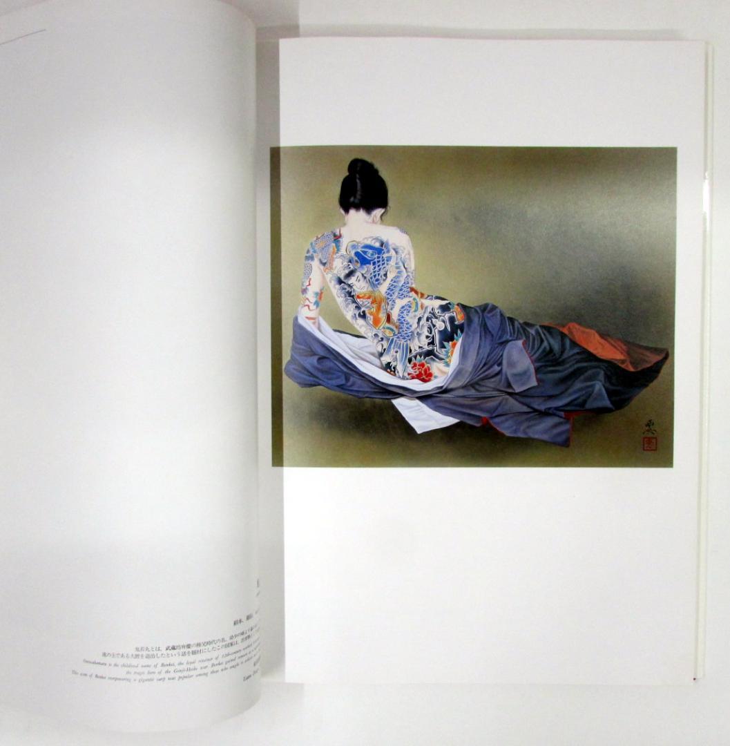 女人藍像　小妻要 刺青 美人画集　 辰巳出版　　函無し