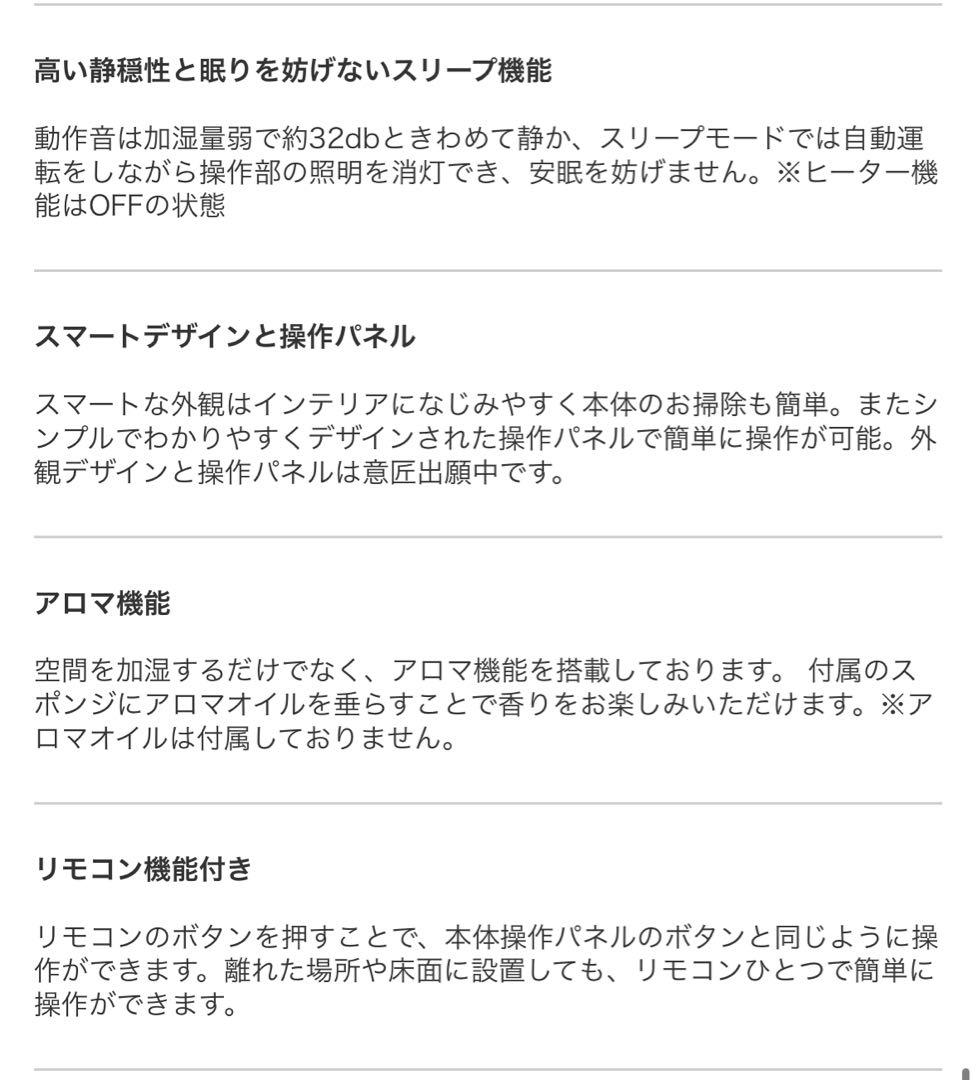 アルモニア　モダンデコ　armonia 加湿器　アロマ　ハイブリッド　UV除菌