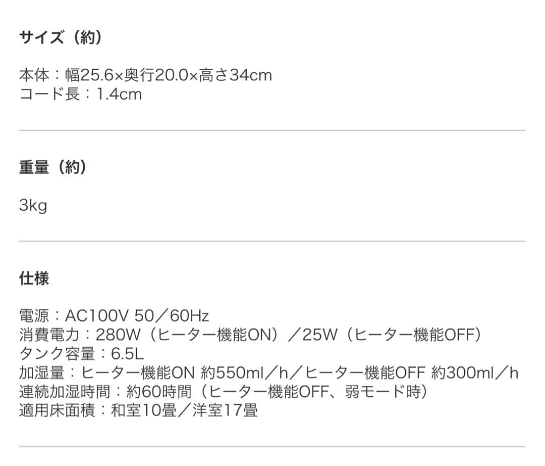 アルモニア　モダンデコ　armonia 加湿器　アロマ　ハイブリッド　UV除菌