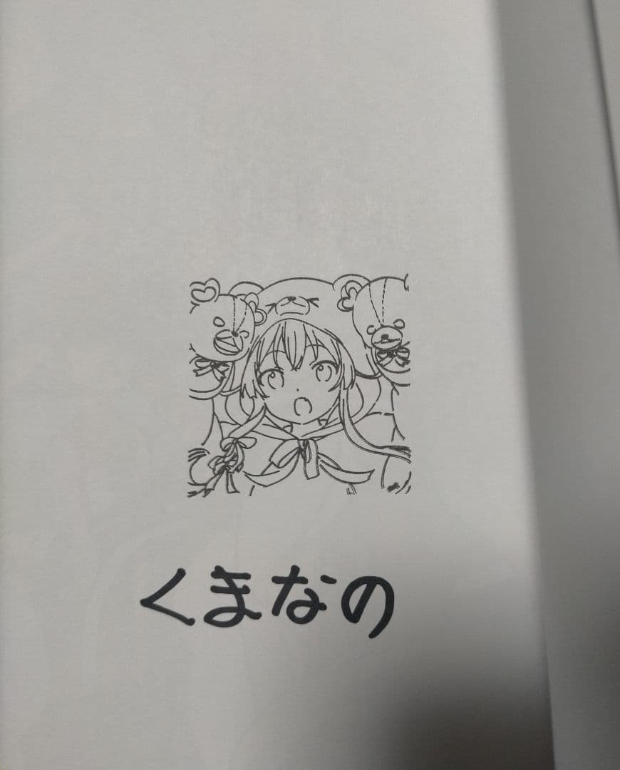 「くまクマ熊ベアー 1〜21巻（11.5巻20.5巻含）(既刊全巻)計23冊」