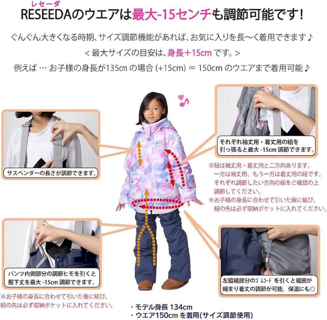 極美品RESEEDA(レセーダ)キッズスキーウェア上下セット ホワイト/ブラック