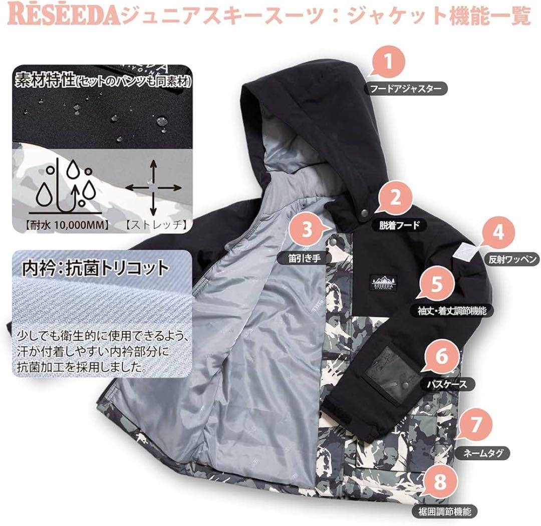 極美品RESEEDA(レセーダ)キッズスキーウェア上下セット ホワイト/ブラック