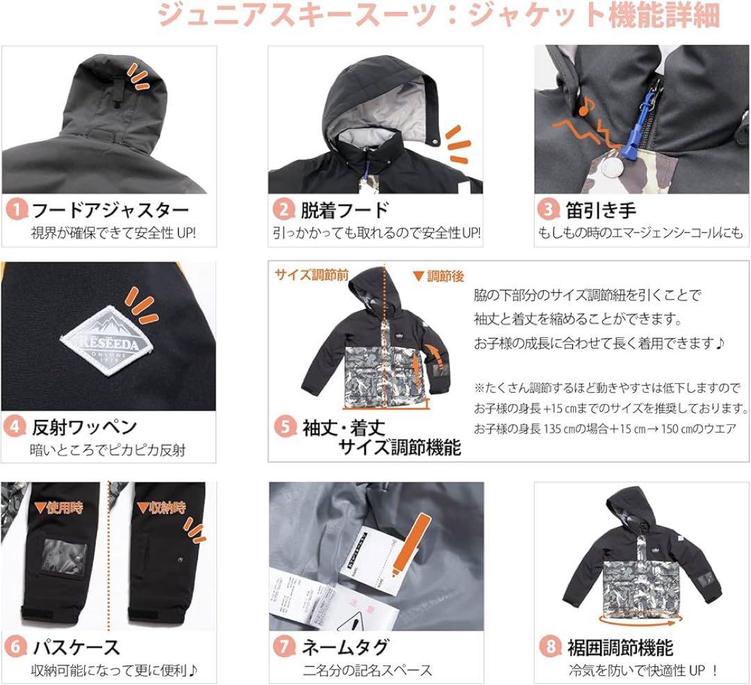 極美品RESEEDA(レセーダ)キッズスキーウェア上下セット ホワイト/ブラック
