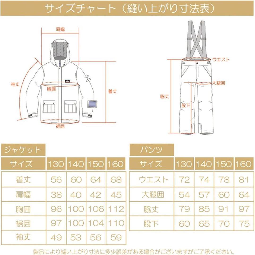 極美品RESEEDA(レセーダ)キッズスキーウェア上下セット ホワイト/ブラック