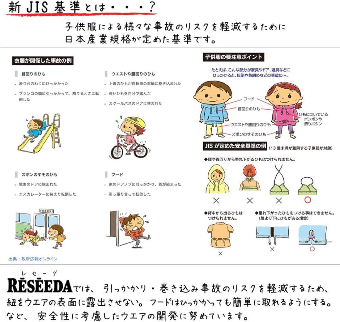 極美品RESEEDA(レセーダ)キッズスキーウェア上下セット ホワイト/ブラック