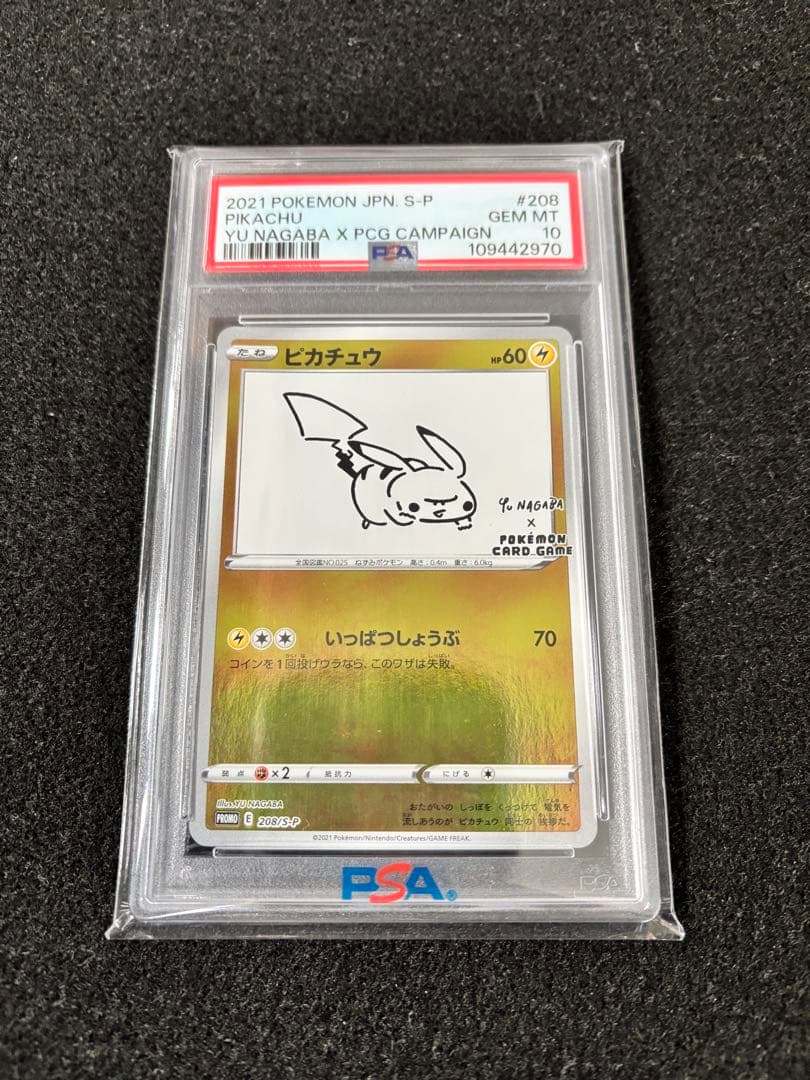 ※ベルベル【PSA10】YU NAGABA ブイズ9種＋ピカチュウ プロモ