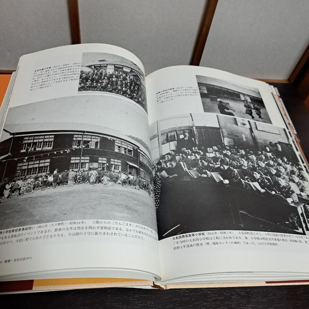 「ふるさと飛騨」保存版 懐かしい写真でつづる決定版写真集!　郷土出版社
