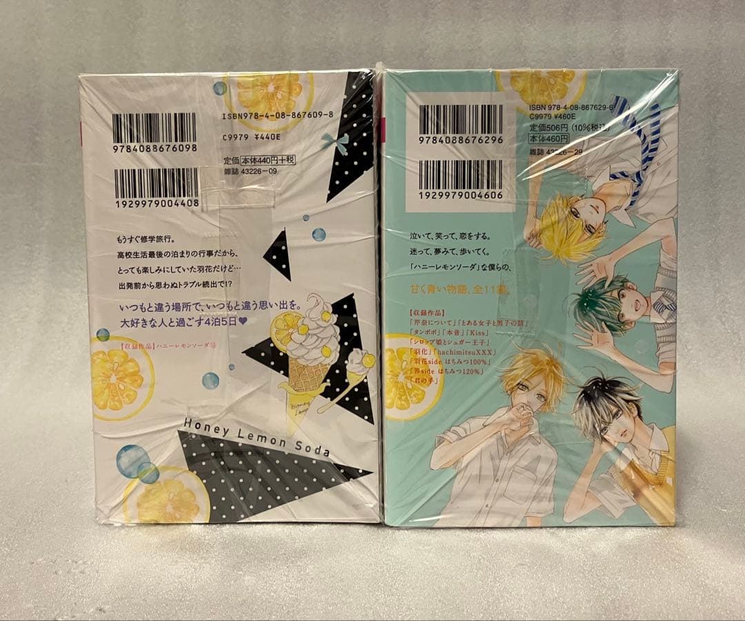 ハニーレモンソーダ 1〜29巻 全巻セット　Side Stories 全巻　初版