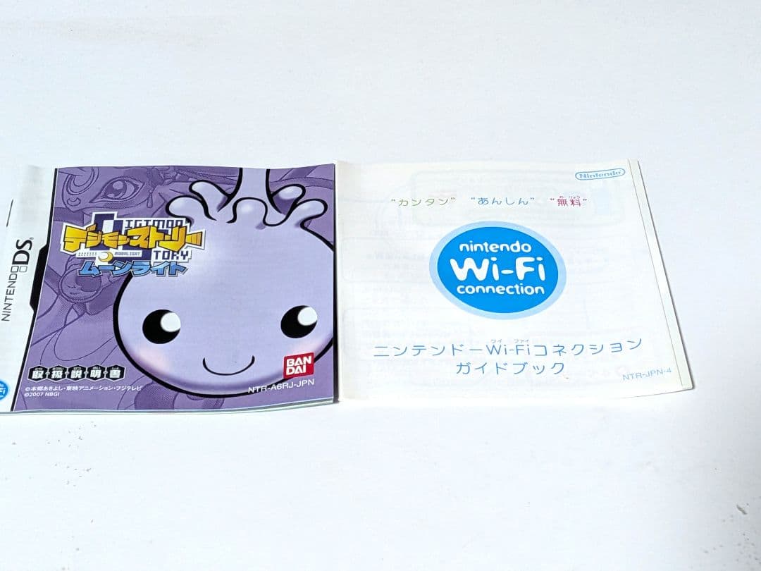 デジモンストーリー　サンバースト　ムーンライト