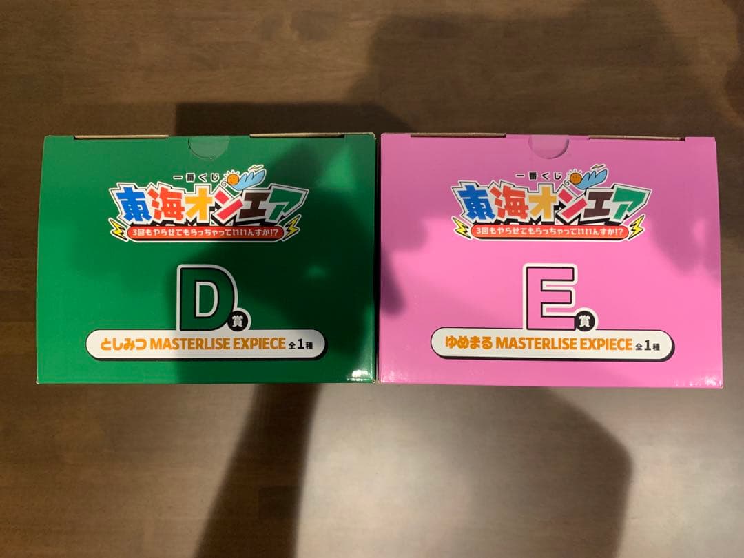 東海オンエア一番くじ　D.E賞セット売り