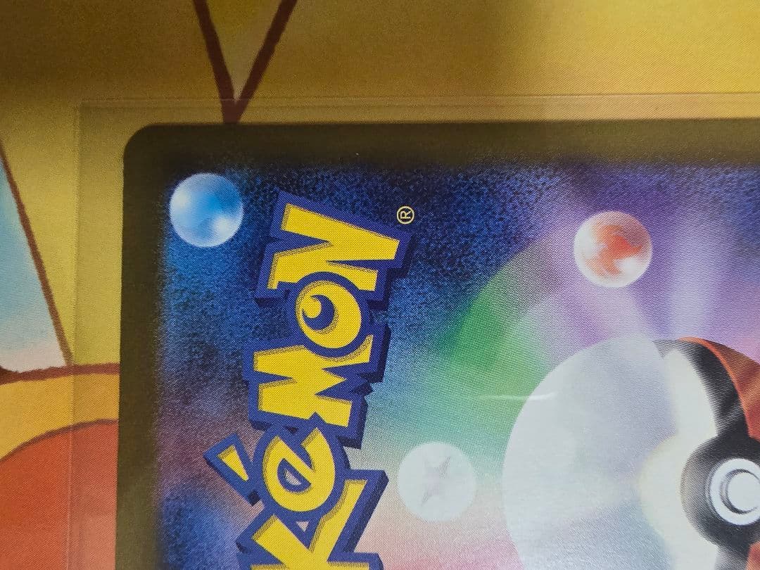 ポケモンカード メガリザードンex MA