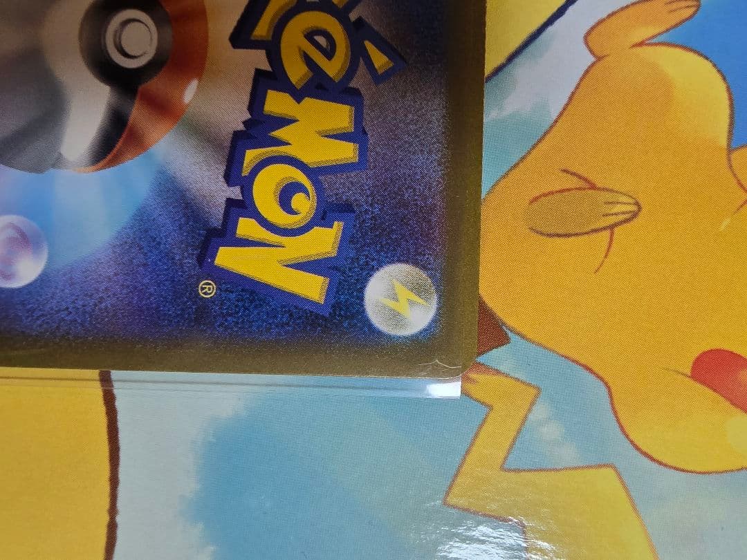 ポケモンカード メガリザードンex MA