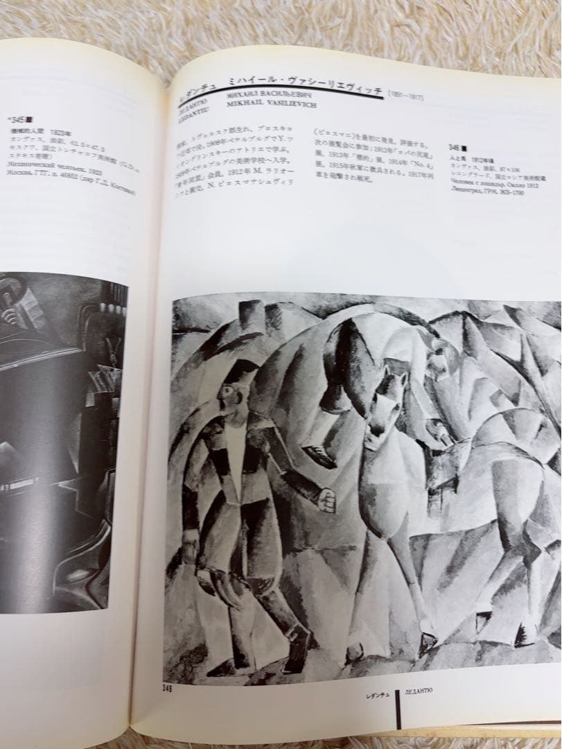 ロシア・アヴァンギャルド芸術 1900-1932