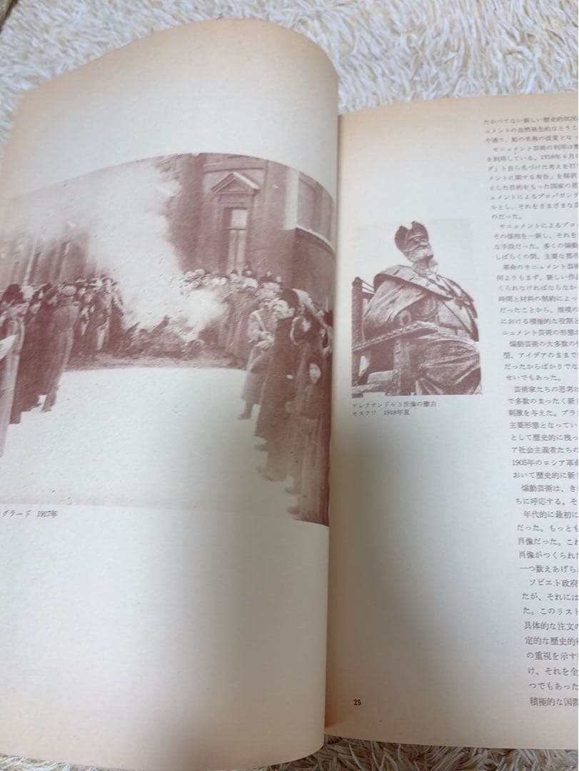 ロシア・アヴァンギャルド芸術 1900-1932