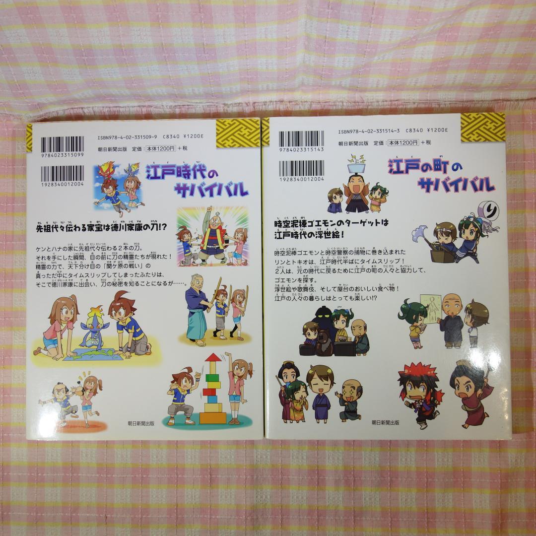 〇 / 歴史漫画サバイバルシリーズ 14冊セット/ 日本史BOOK / 中学受験