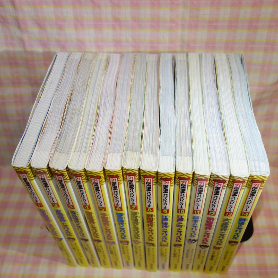 〇 / 歴史漫画サバイバルシリーズ 14冊セット/ 日本史BOOK / 中学受験