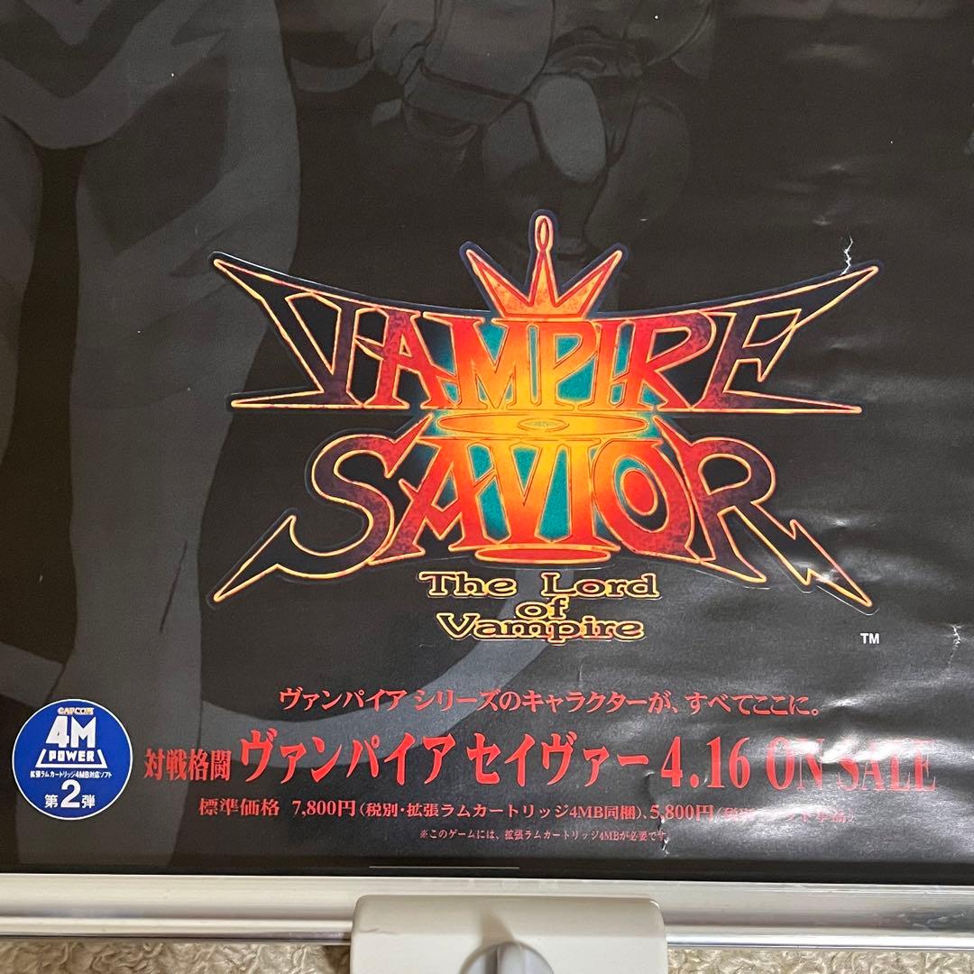 ❤️ヴァンパイアセイヴァー♡B2ポスター♡51.5×72.8cm