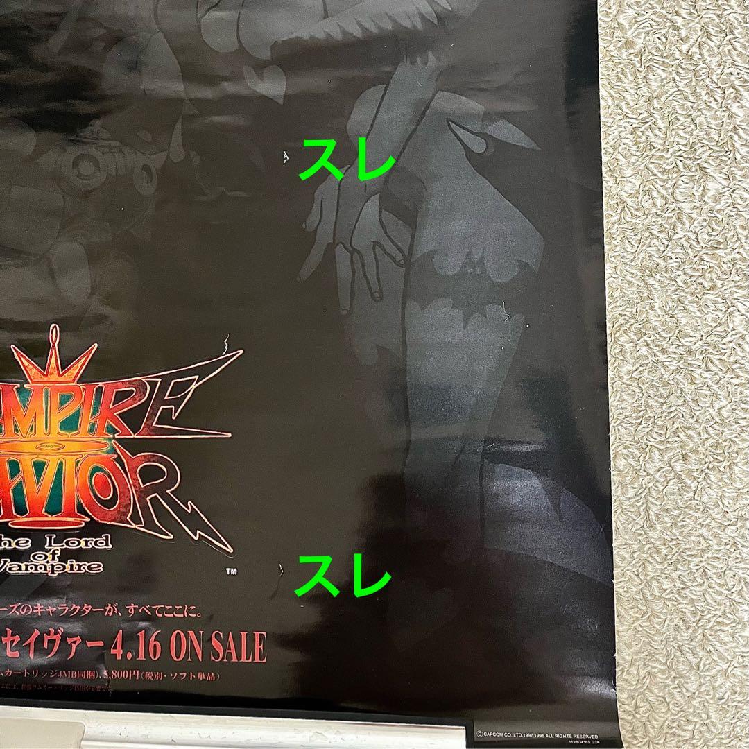 ❤️ヴァンパイアセイヴァー♡B2ポスター♡51.5×72.8cm