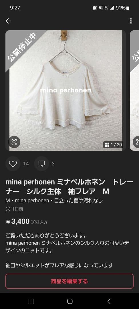 すずあお様　おまとめ５着セット　３０%引きポラルフｘ２　ヴィヴィ　ミナペル　アン