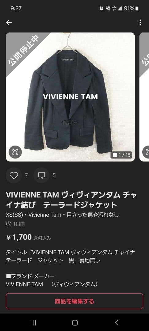すずあお様　おまとめ５着セット　３０%引きポラルフｘ２　ヴィヴィ　ミナペル　アン