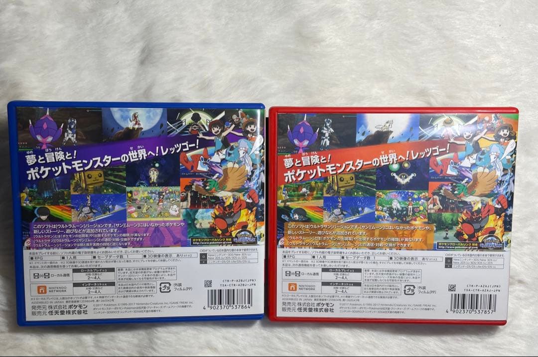 【3DS】ポケットモンスター ポケモン ウルトラサン ウルトラムーン