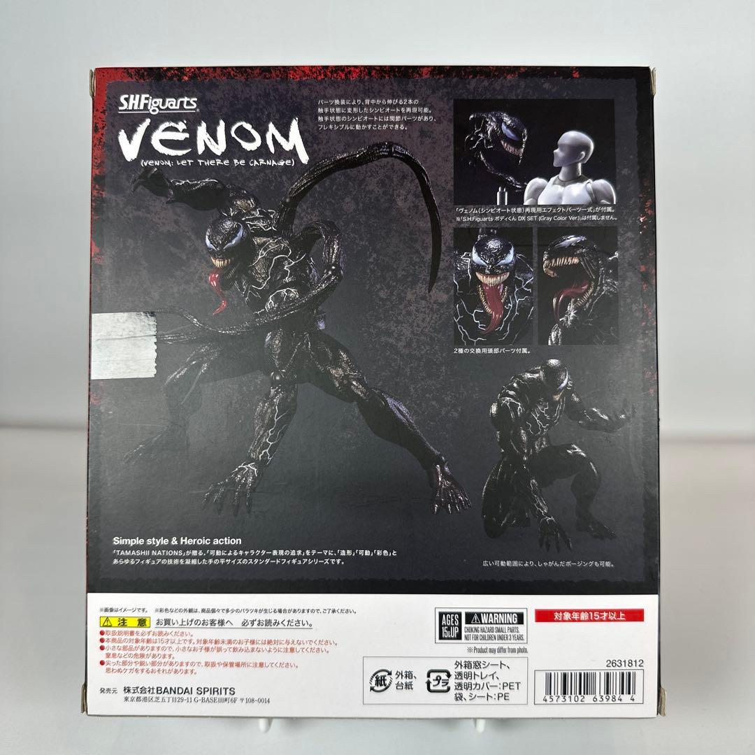 開封品　SHフィギュアーツ　ヴェノム