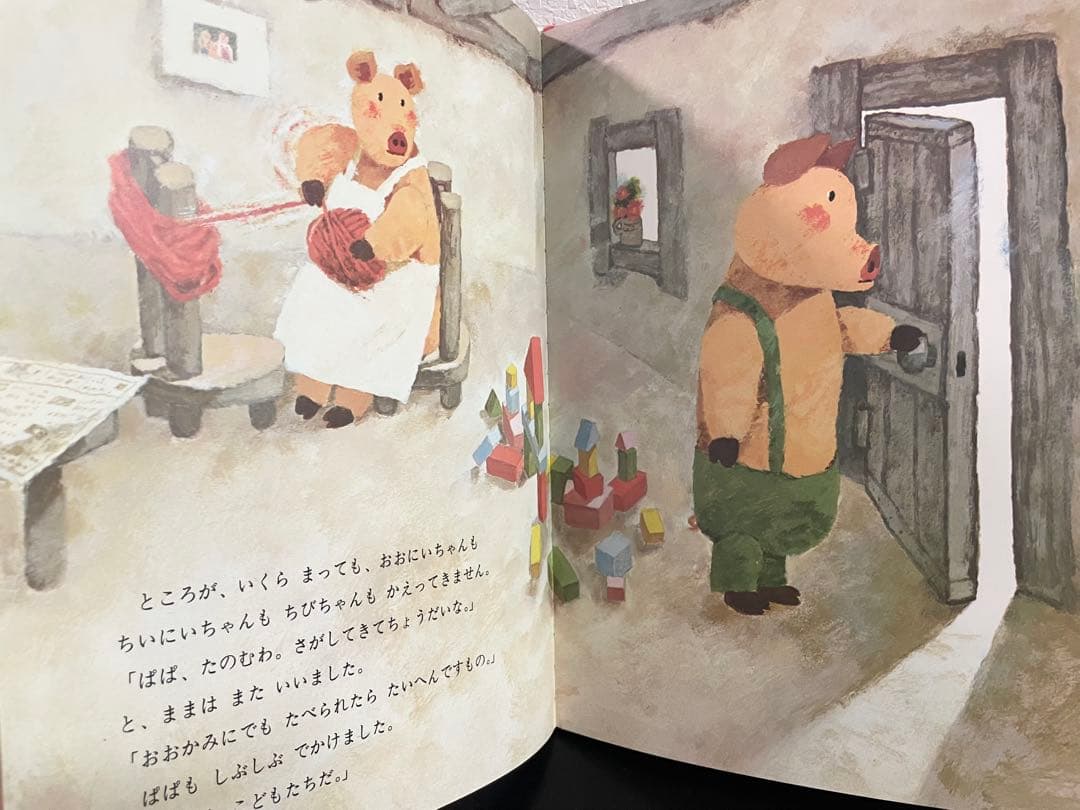 ままはいつでもいそがしい　ままはもうおこってない　ままはあわてんぼ　柿本幸造