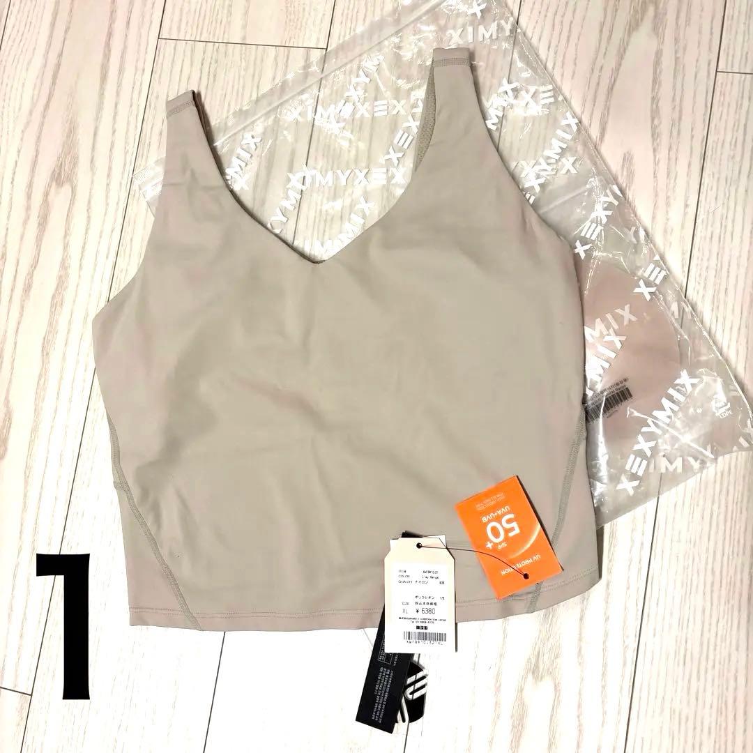 ゼクシィミックス　xexymix ４点セット(新品未使用)