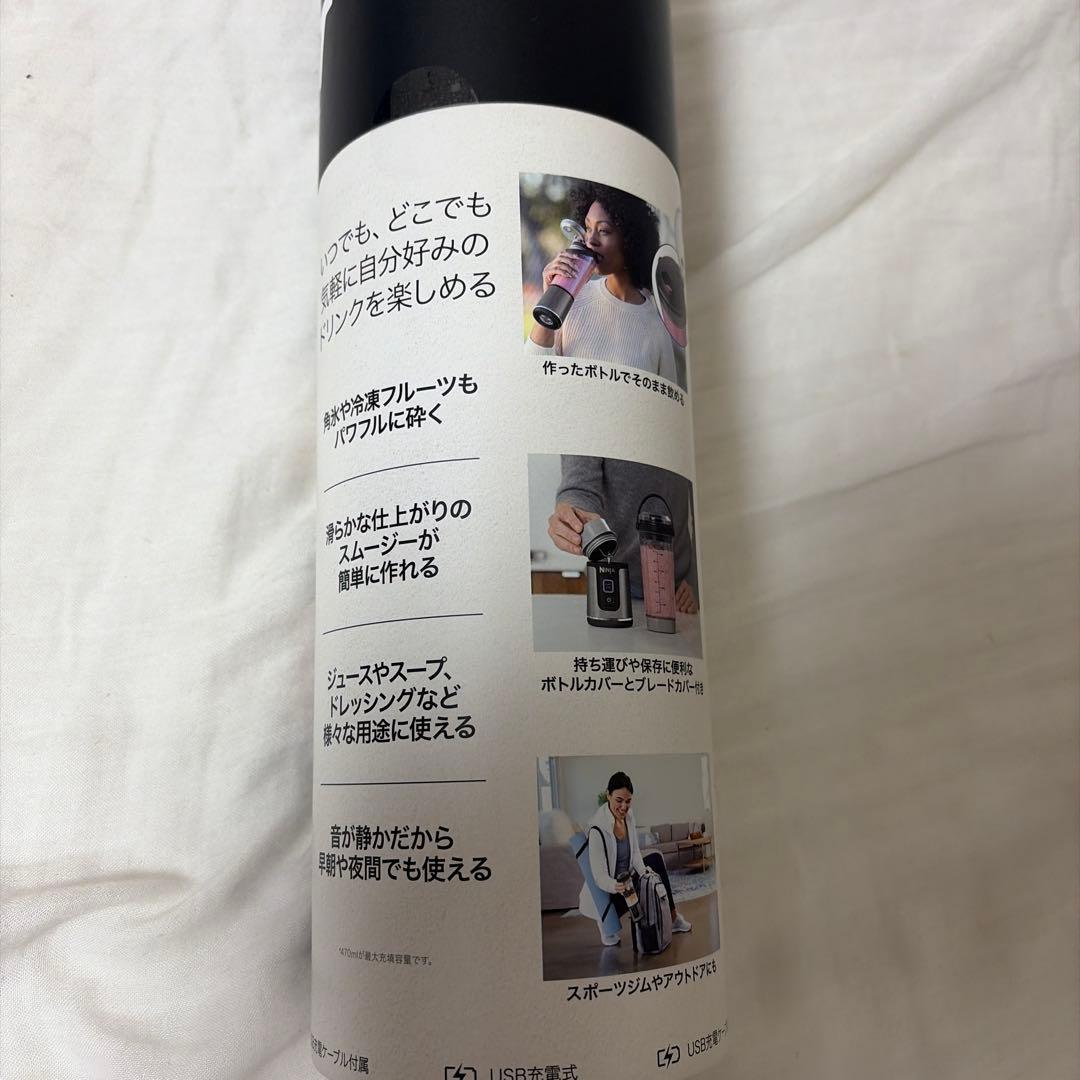 【キャンパー】コードレスミキサー NINJA BLAST 530ml