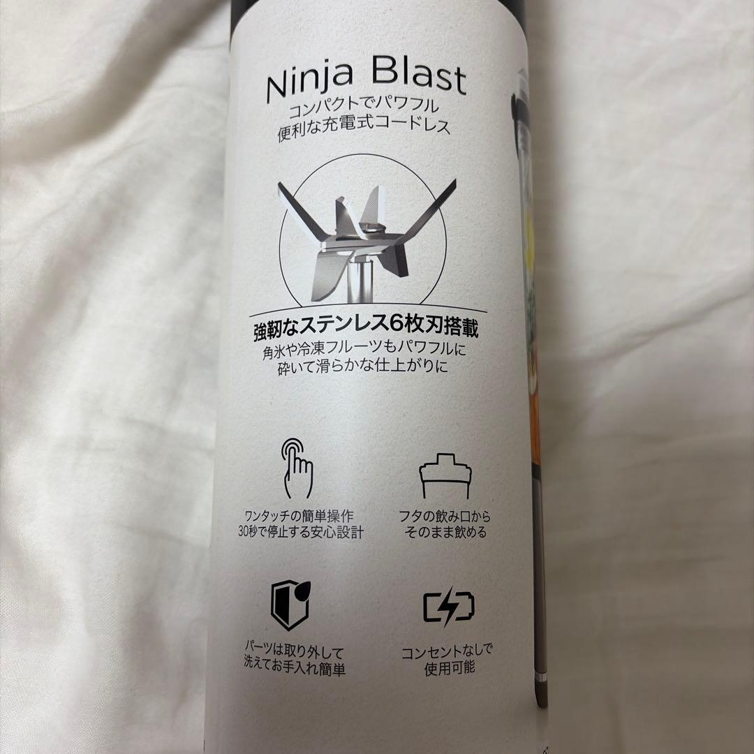 【キャンパー】コードレスミキサー NINJA BLAST 530ml