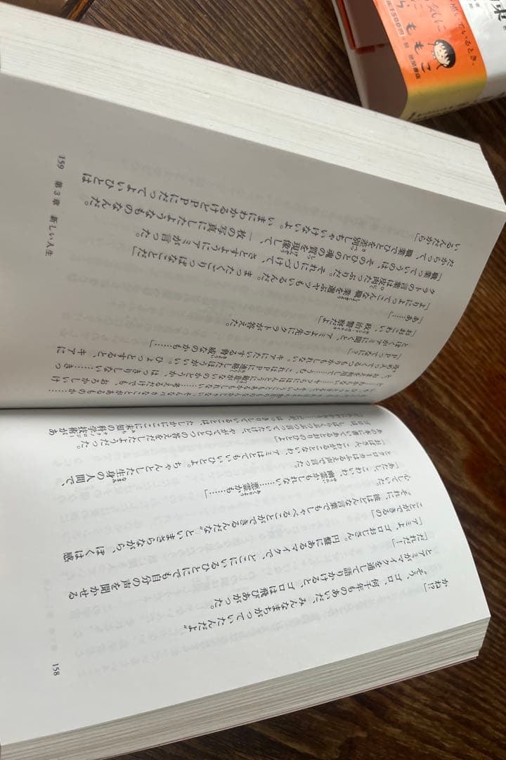 アミ3度めの約束　愛はすべてをこえて　エンリケ・バリオス　ハードカバー