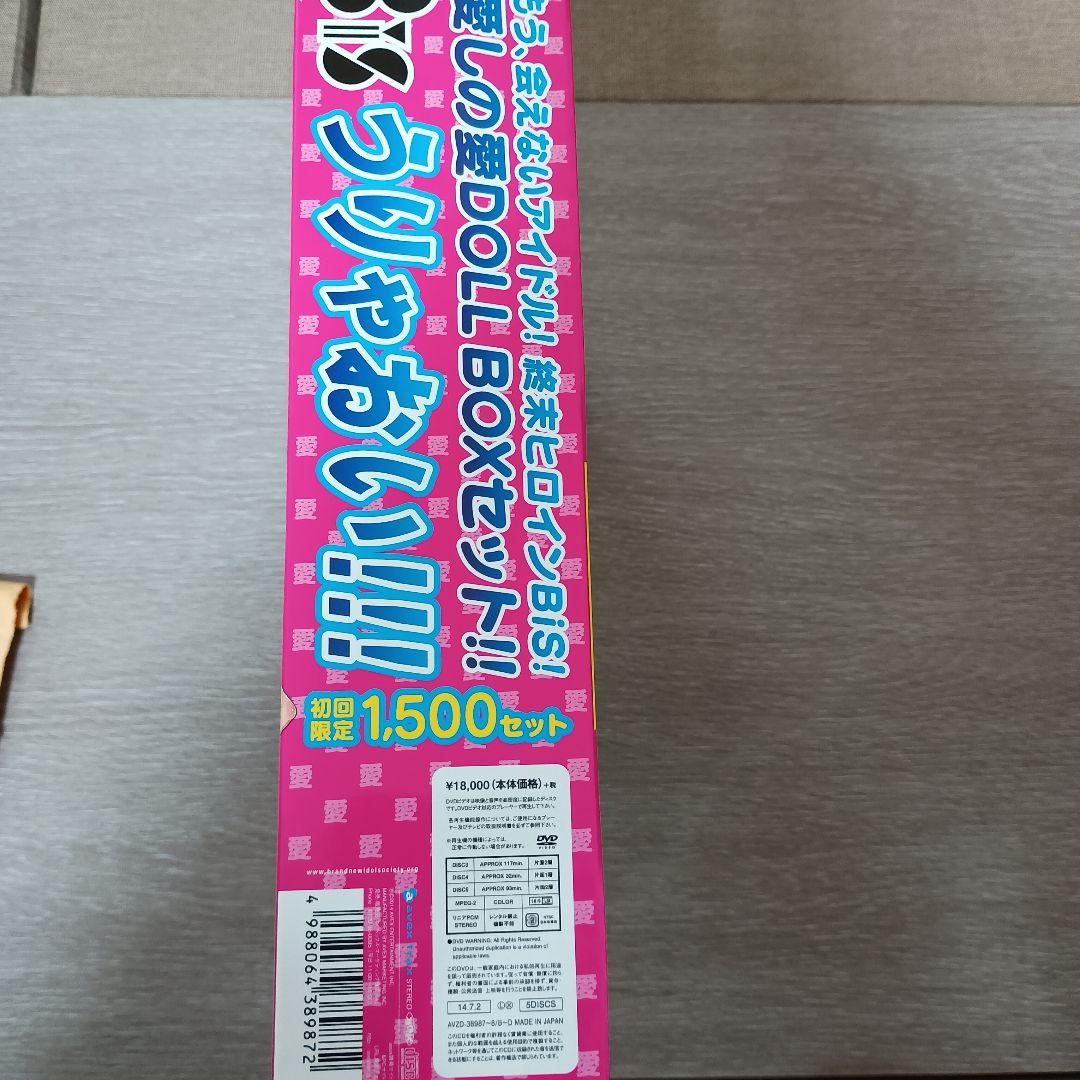BIS うりゃおい!!! 愛しの愛DOLL BOXセット