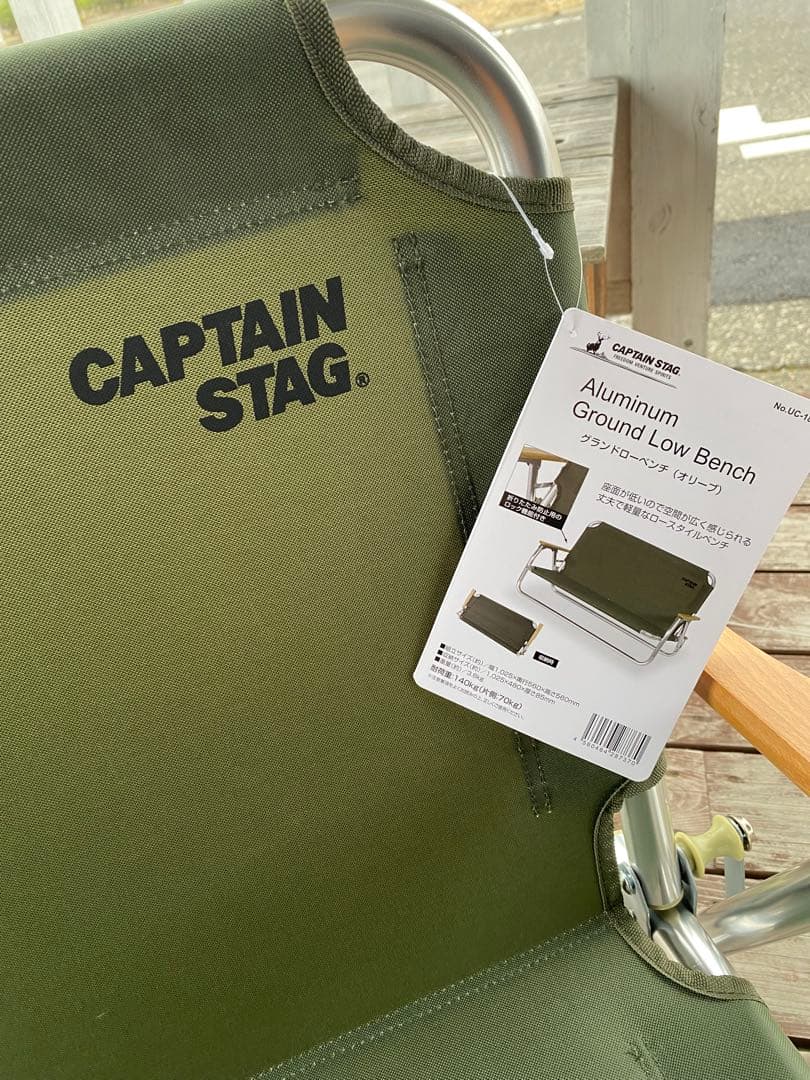 CAPTAIN STAG アルミグラウンドローベンチ