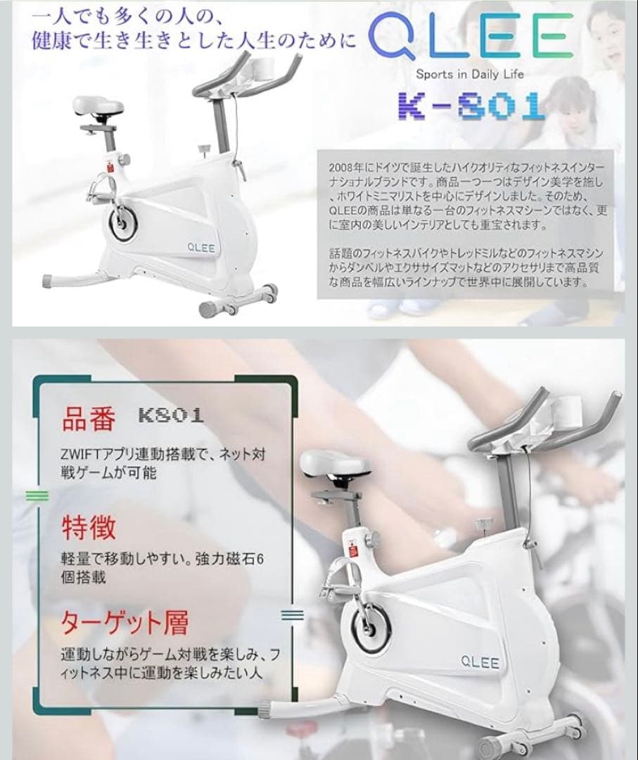 フィットネスバイク QLEE 第7世代 ZWIFT アプリ連動スピンバイク 白