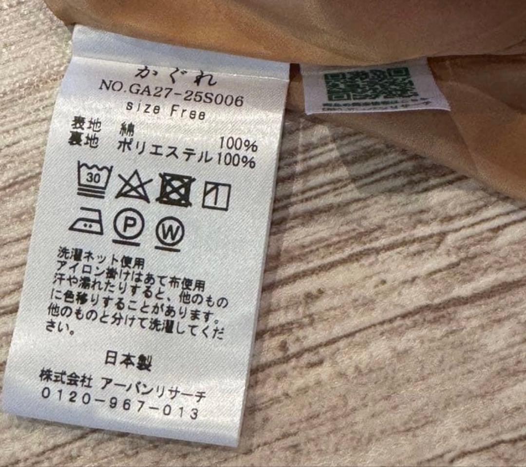 y*o様 かぐれ　オーガニックチェックタックスカート