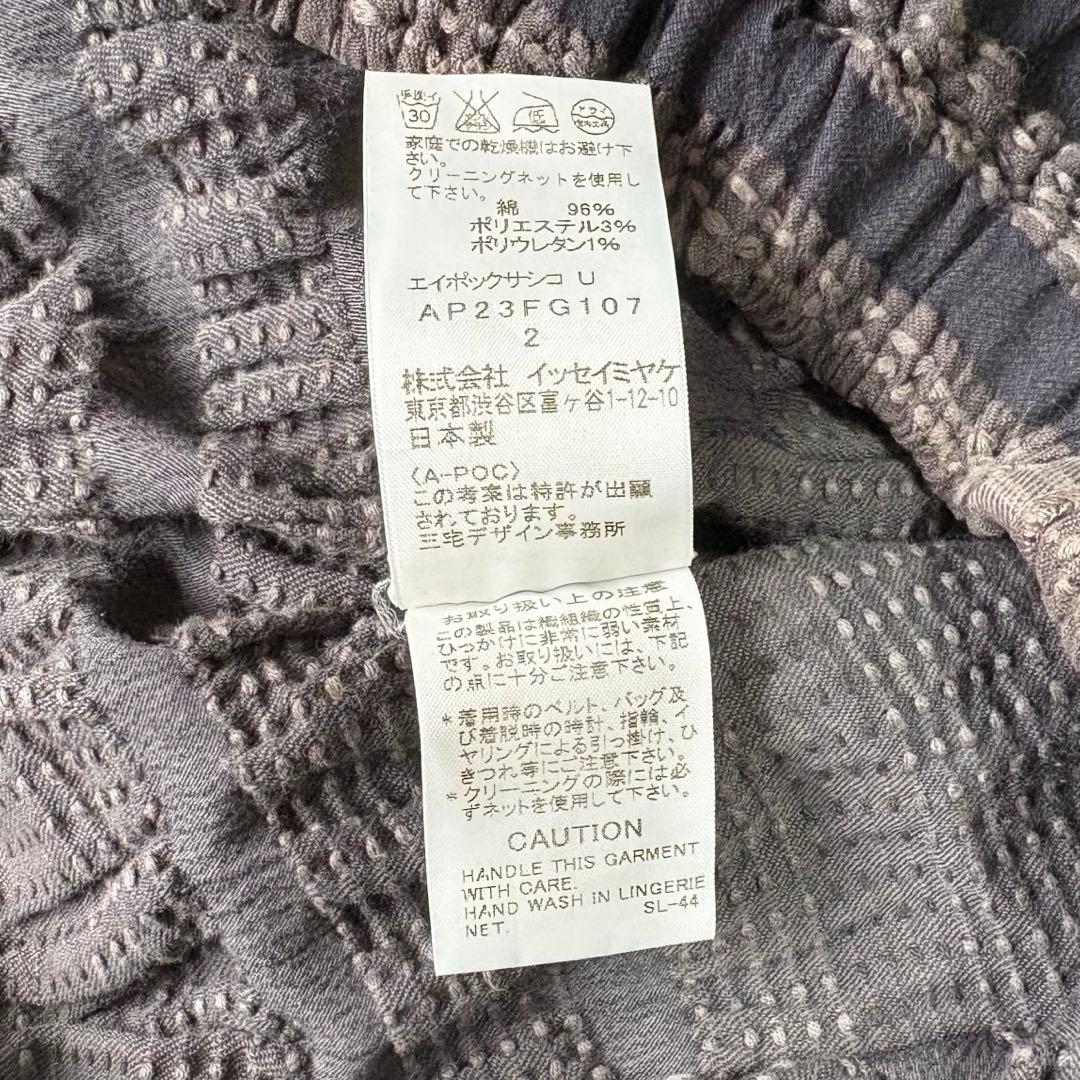 a-poc ISSEY MIYAKE エイポック ギャザー ロングフレアスカート