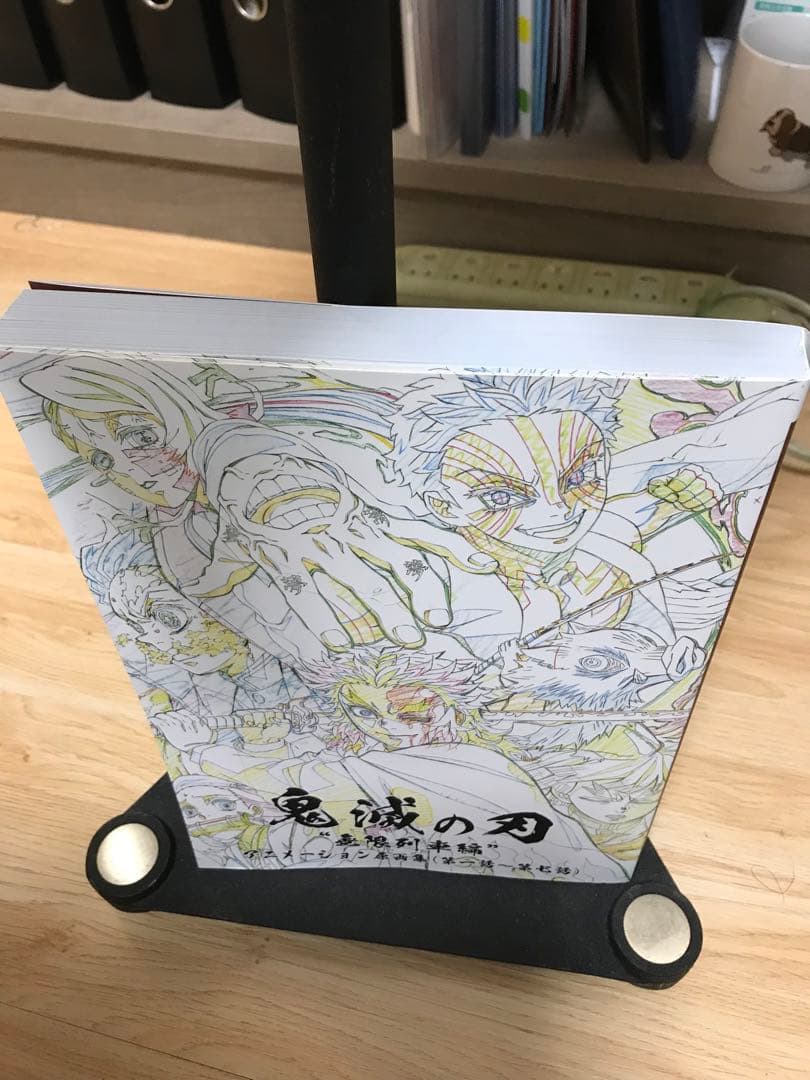 鬼滅の刃 無限列車編 アートブック