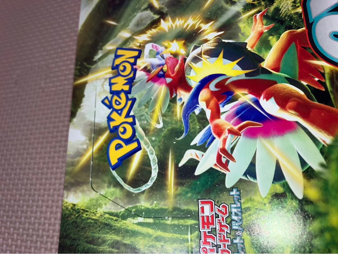 最安値 ポケモンカード スカーレットex BOX ぺりぺり付き 新品未使用