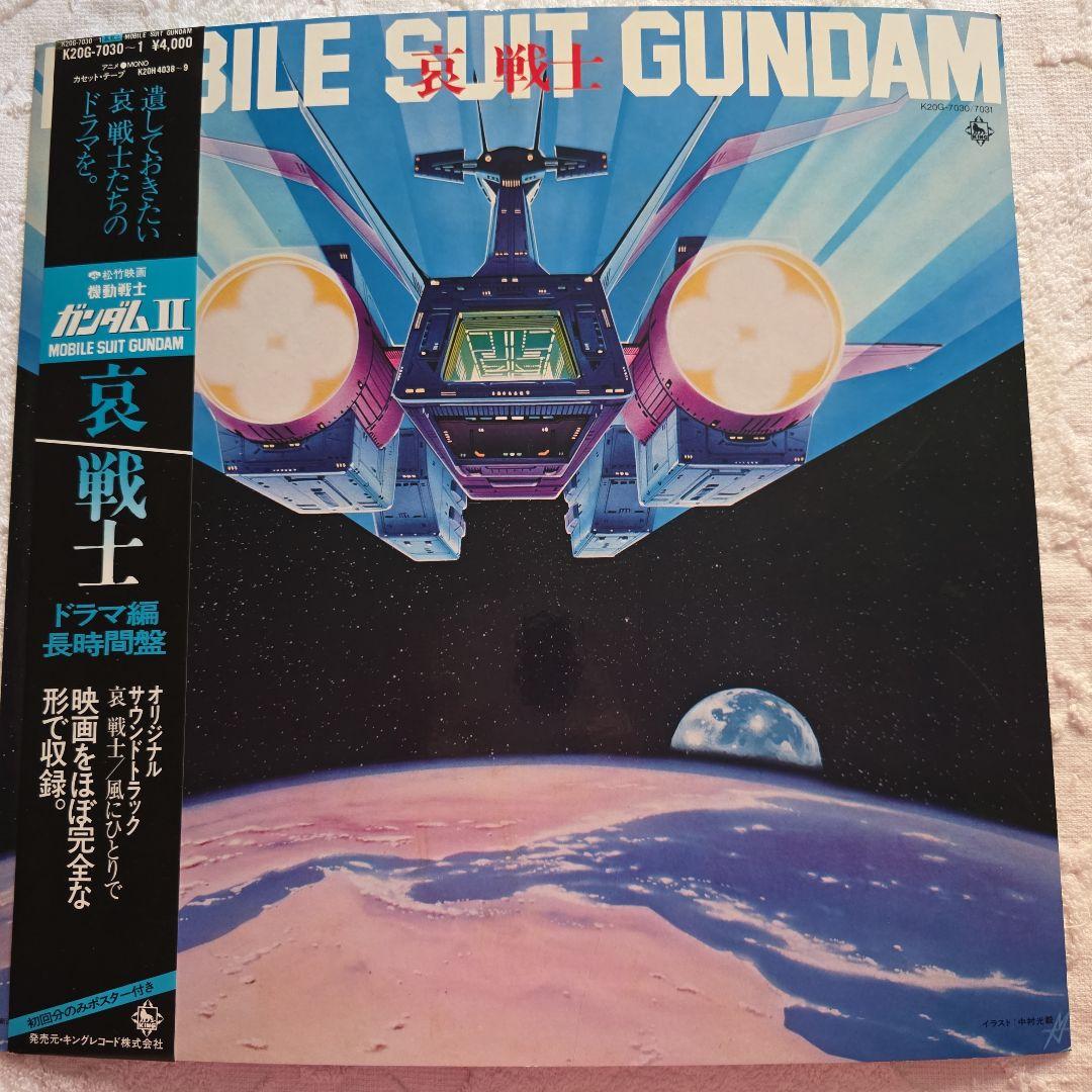 機動戦士ガンダムⅡ 　哀　戦士 オリジナルサウンドトラック