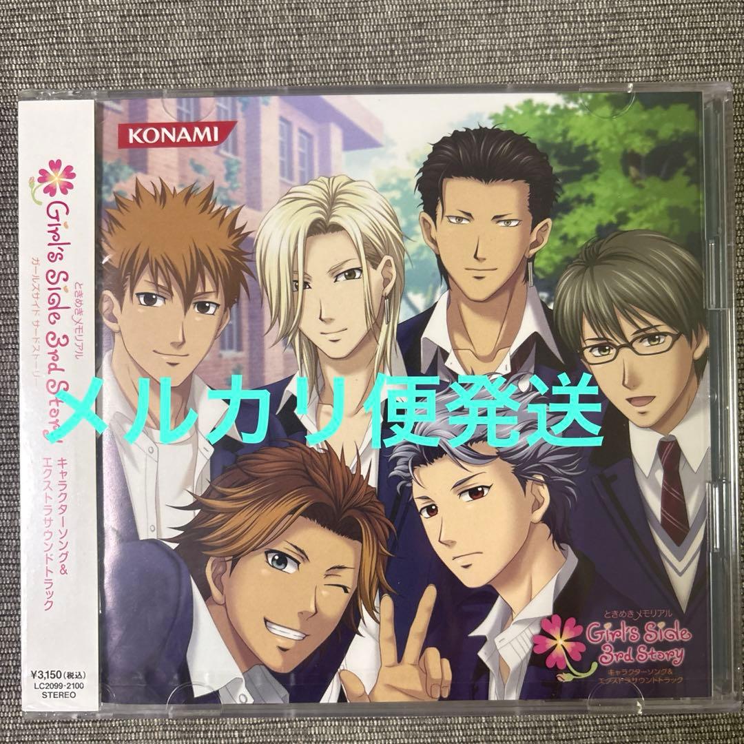【未開封品】Girls Side 3rd Story CD & ポストカード