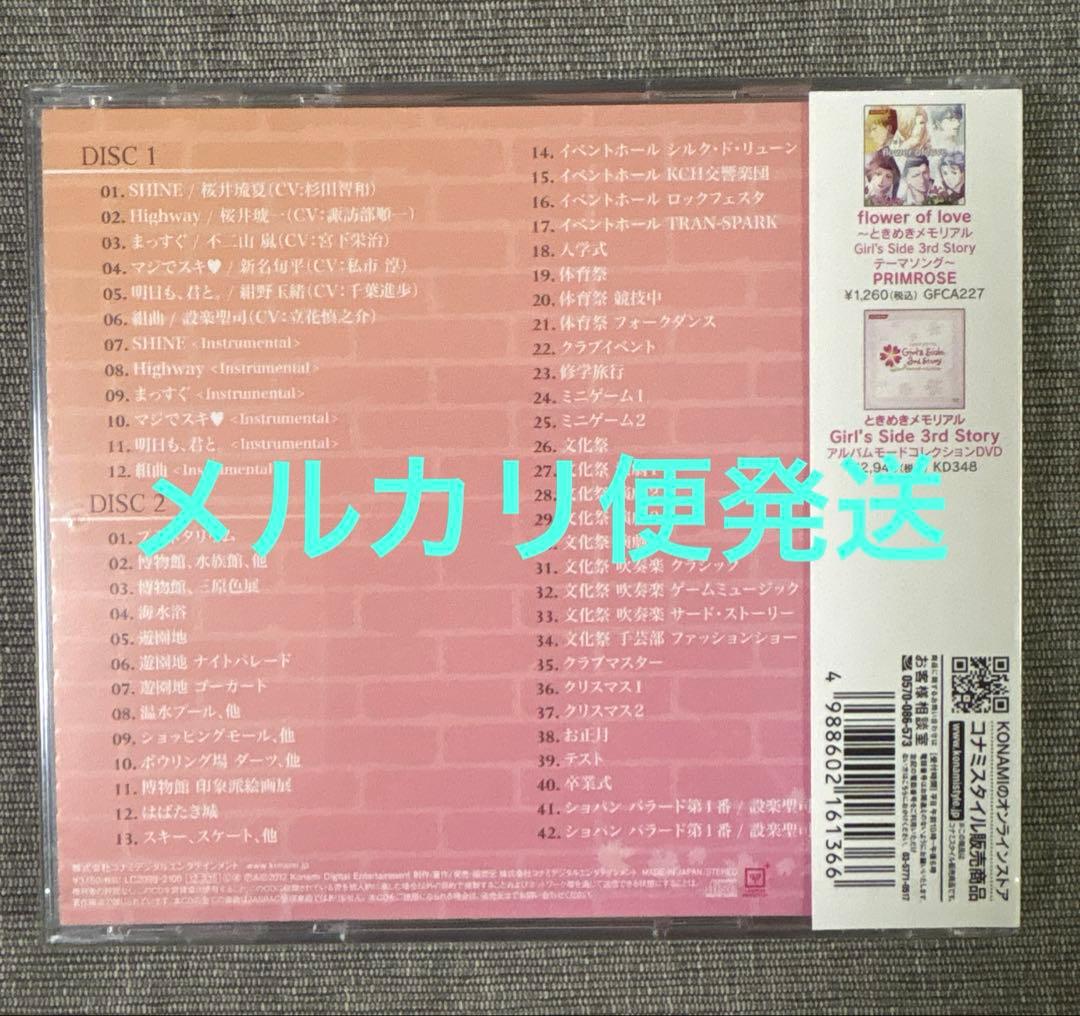 【未開封品】Girls Side 3rd Story CD & ポストカード