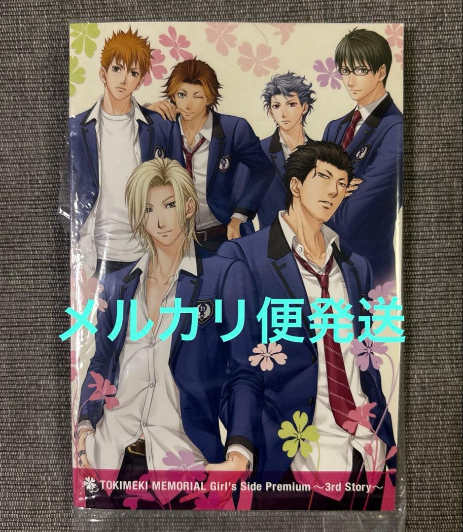 【未開封品】Girls Side 3rd Story CD & ポストカード