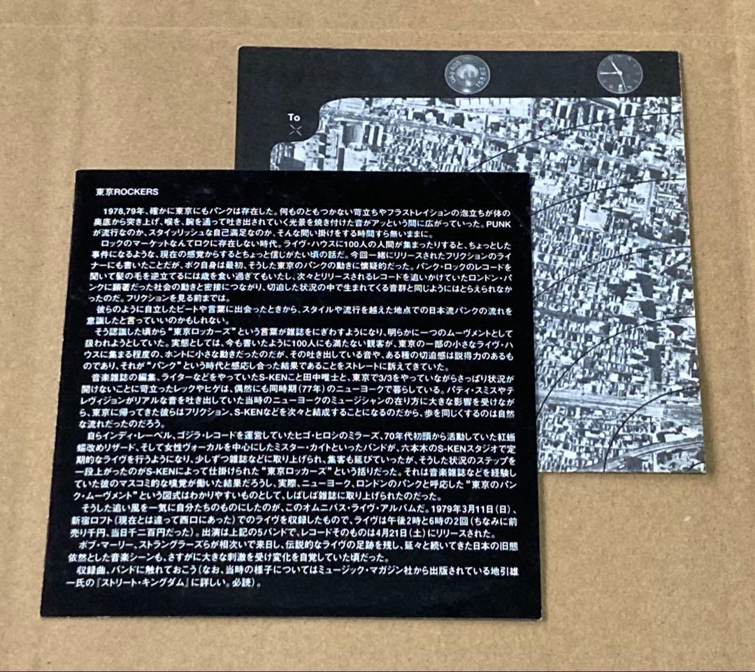 東京ROCKERS/東京ロッカーズ　廃盤CD 帯無し　紙ジャケット仕様