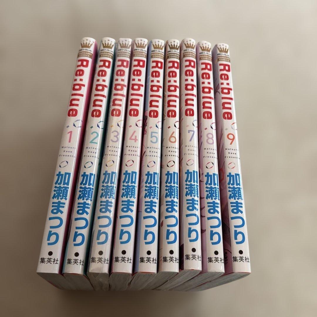 即購入❌　加瀬まつり「Re:blue 1〜9巻」3巻未開封